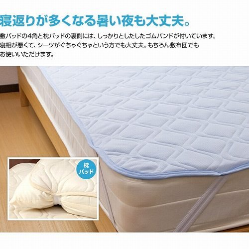 Amazon｜接触冷感ひんやり敷パッド 旭化成せんいPaircool®素材使用